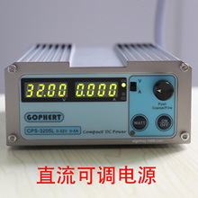 gophert格辉直流稳压电源CPS-3205L调电压电流小体积电源台32V5A