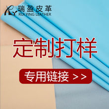 定制皮革打样加工 pu pvc 超纤 纹路颜色裁片自粘皮革人造革面料