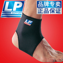 LP704护踝护脚踝篮球足球羽毛球跑步户外运动护具要一件代发