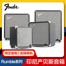 Fender芬达电贝斯专用音箱Rumble 15 25 40 100 贝司BASS便携音响