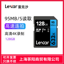 雷克沙633X SD卡32G 64G 128G 256G U1高速95M微单单反相机卡