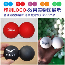 peanut Massage therapy double ball 硅胶放松球silicone solid