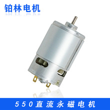 源头工厂现货12V20000Rpm电动工具555马达有刷550微型直流电机