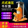 Claw jack Hydraulic jack Hydraulic lifting machine 5T/10T/20T/30T/50T Jack Hook Claw jack Hydraulic jack Hydraulic lifting machine 5T/10T/20T/30T/50T Jack Hook