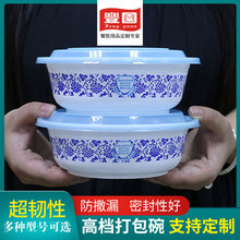 一次性青花碗食品餐盒高档环保圆形加厚打包塑料婚庆家用外卖带盖