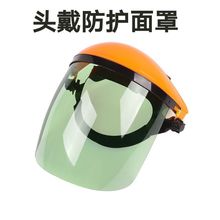 厂家专供PVC防护面屏透明面罩电焊工面罩头戴式轻便式焊接面罩