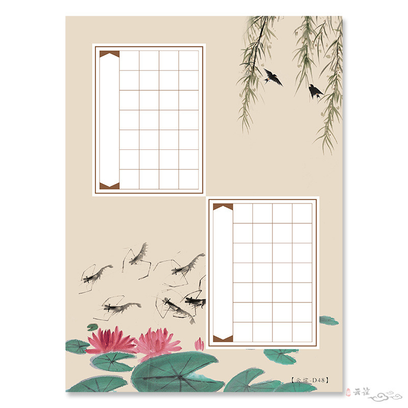 书法纸硬笔比赛