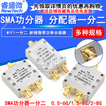 SMA功分器0-6G一分二射频微带功率分配合路器380-2500MHz 1.5-8G