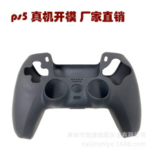 定制新款ps5游戏手柄套防滑硅胶手柄保护套/ps5手柄套 可定制颜色