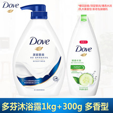 多芬沐浴露深层莹润/樱花甜香/乳木果/清新水透沐浴乳1kg+300g/套