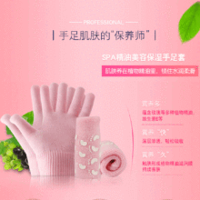 SPA GEL SOCKS精油凝胶手套袜套美容保湿滋润嫩白去角质手膜足膜