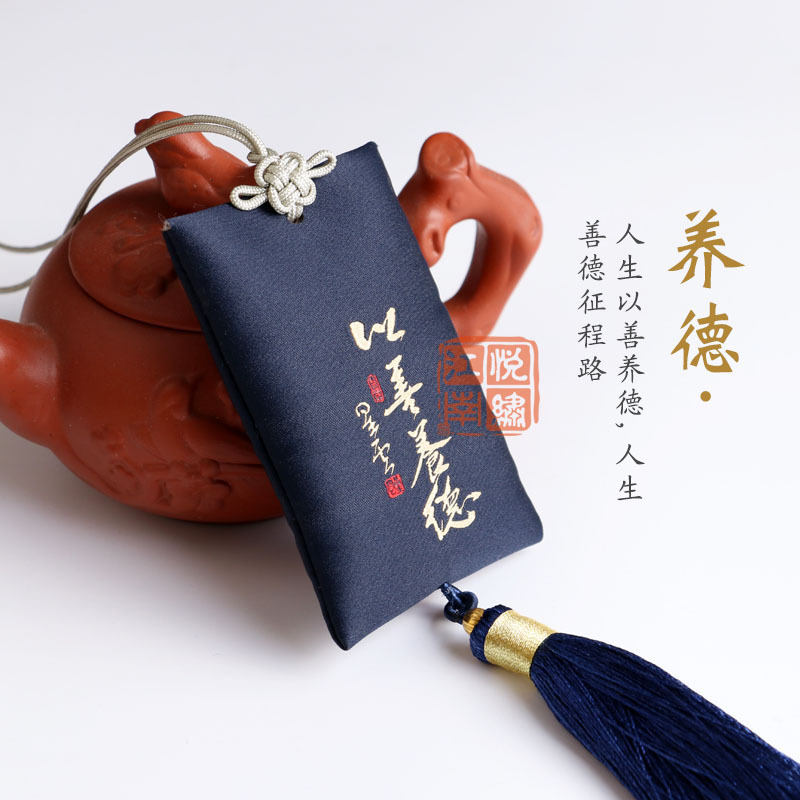 Calligraphy Silk Embroidery Perfume Bag Bag Carry-on Hanfu Waist Pendant Perfume Bag Blessing Bag Classical Zen Sachet Automobile Hanging Ornament