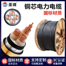 国标高低压铜芯电缆铠装电线YJV/VV矿物质电缆铝芯电力电线电缆线