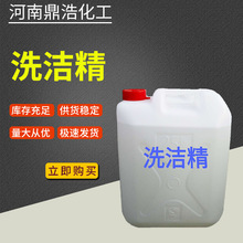 洗洁精大桶家用25公斤装家庭装商用餐饮洗碗去油厨房饭店用酒店用