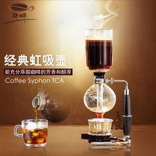斯啡 酒精灯虹吸壶咖啡壶日式煮咖啡机耐高温玻璃咖啡壶3/5人份