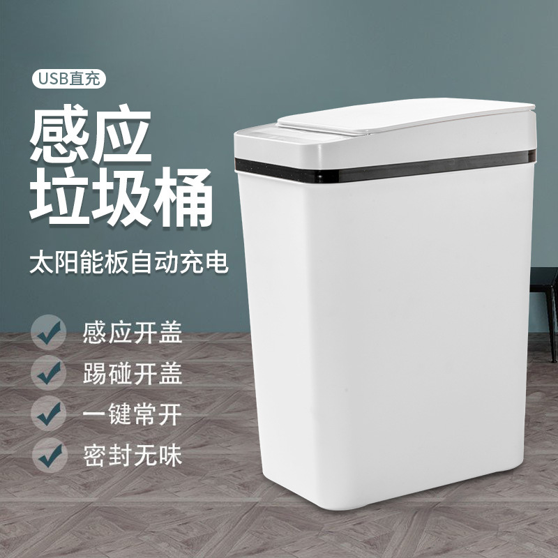 Cross-Border Rechargeable Medium Smart Inductive Ashbin Household Bathroom Electric Kick Marking Logo Wholesale