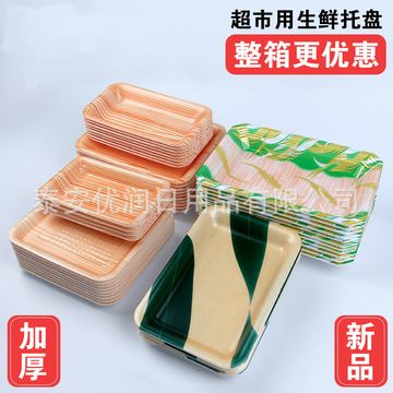 一次性生鲜托盘超市鸡肉猪肉打包盒木纹海鲜三文鱼牛排包装盒商用