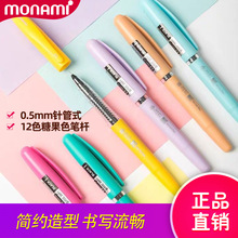 慕那美Monami中性笔黑色0.5mm磨砂杆水笔 可替换笔芯练字笔 02091