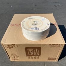 清风大卷纸大盘纸3层200米12卷BJ02A1C物业商用纸卫生纸