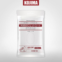 KOJIMA宠物撸猫手套湿巾除毛撸毛狗狗湿巾免洗澡宠物清洁用品