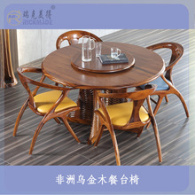 乌金木餐桌椅组合一桌六椅家用圆形桌子北欧极简小户型实木圆餐桌