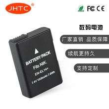 JHTC工厂直销 适用于NIKON 尼康相机EN-EL14+全解码电池 质量稳定