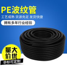 黑色PE国标塑料波纹管汽车线束穿线软管电线电缆保护套管AD21.2