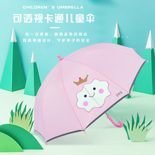 卡通自动儿童伞安全夜光学生雨伞纤维加固透明印刷logo广告伞