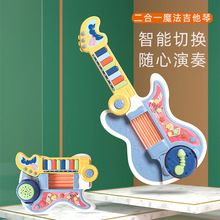 跨境儿童音乐乐器魔法吉他琴折叠亲子互动早教多功能二合一玩具