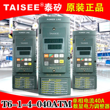 泰矽TAISEE功率调整器T6-1-4-040ATM 单相数显电力调整器原装正品