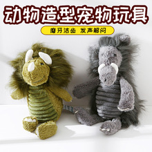 新款亚马逊毛绒宠物玩具 犀牛野猪动物造型磨牙发声玩具 跨镜厂家