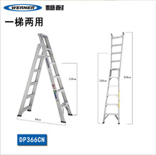稳耐 铝合金梯DP366两用直梯人字梯工业用梯铝合金防滑双侧人字梯