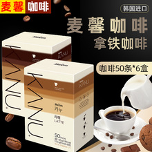韩国进口MAXIM麦馨卡奴原味特浓拿铁50条*6盒整箱速溶咖啡