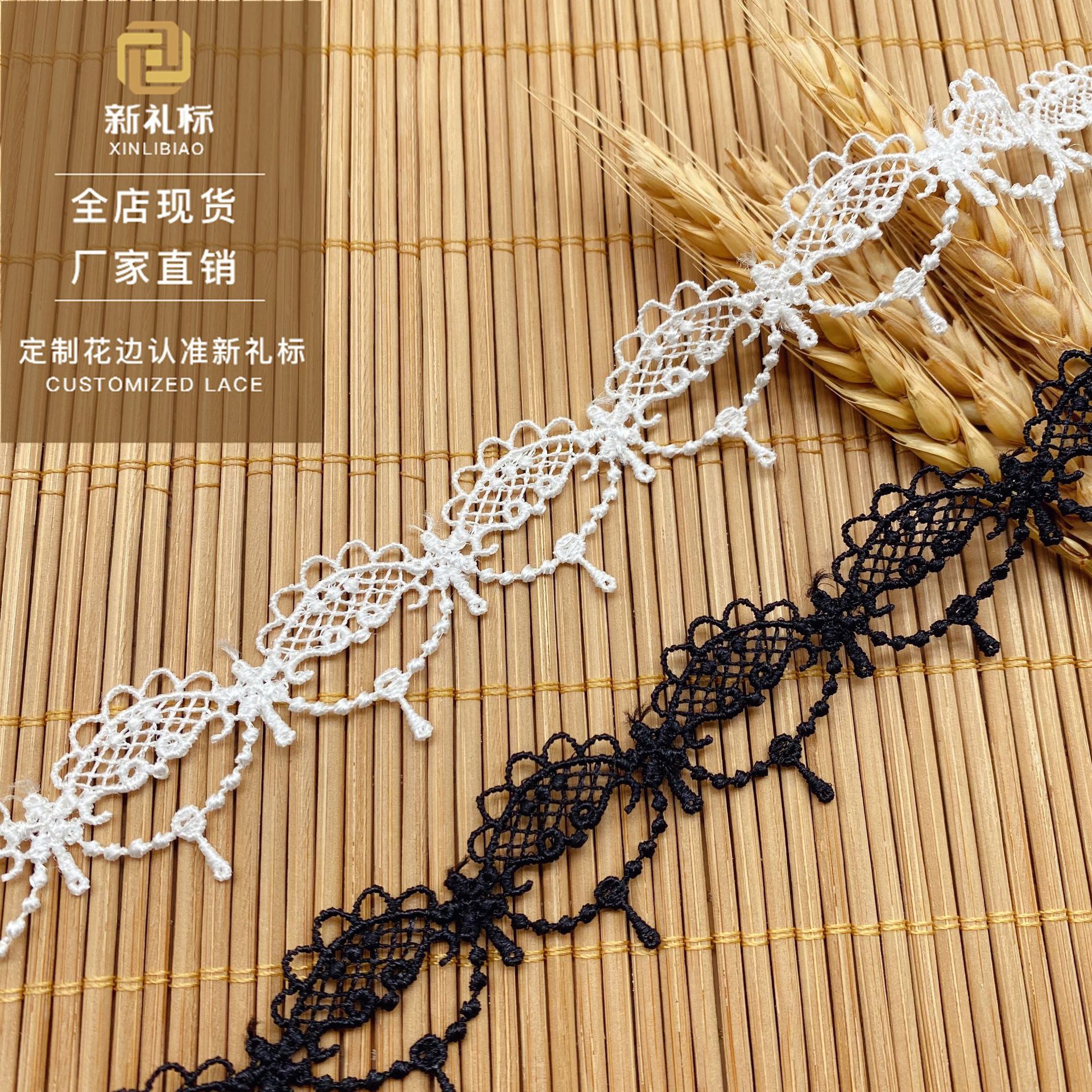 water-soluble embroidery lace wearable ribbon small bar code width accessories for children‘s clothing lace fabric lace