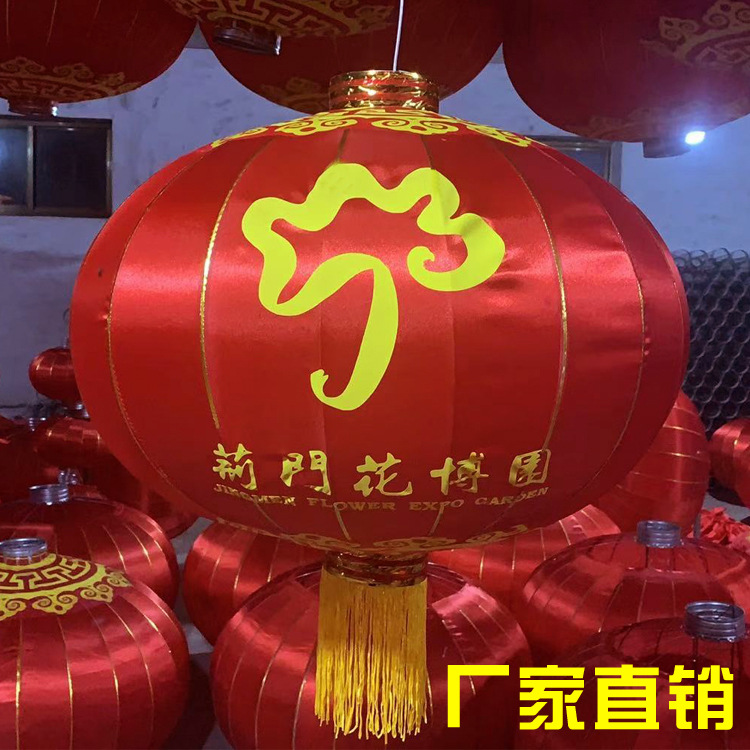 Iron Mouth Red Lantern Outdoor Printing Advertising Lantern Wholesale Spring Festival Silk Cloth Lantern Flannel Lantern Factory Direct Sales