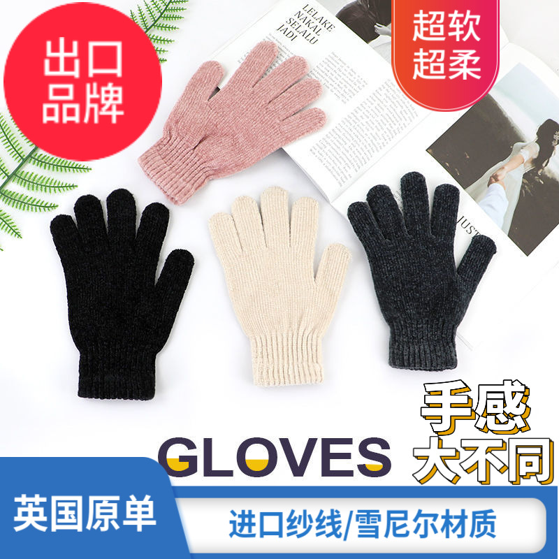 出口外贸英国品牌骑车手套批发五指手套雪尼尔超柔软保暖大人手套