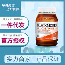 澳洲blackmore维骨力片澳佳+宝关节灵片bm骨维力氨糖软骨素