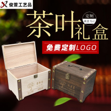 翻盖木质茶叶盒茶叶实木盒包装盒仿古高档木制白茶普洱茶礼盒定制