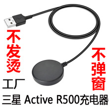 适用三星Galaxy Watch6 Active 2 R820 R830 R500手表无线充电器