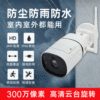 外贸无线监控摄像头户外wifi云台枪机家用高清夜视网络IPC摄像机|ms 外贸无线监控摄像头户外wifi云台枪机家用高清夜视网络IPC摄像机|ms