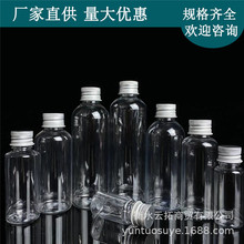 10ml30ml50毫升透明小口铝盖塑料瓶液体精油瓶密封分装瓶现货供应