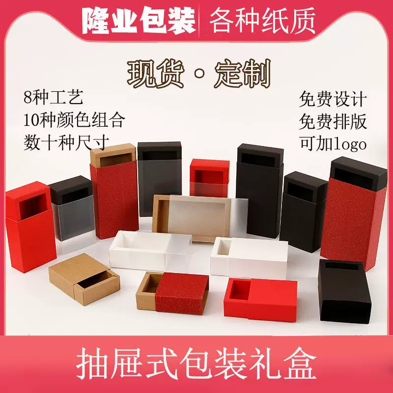 现货牛皮纸抽屉盒粽子包装盒磨砂毛巾包装礼品纸盒茶叶包装盒制定