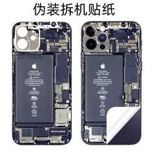 适用iphoneXS12ProMax13pm贴膜苹果1114plus伪装15拆机后背贴纸