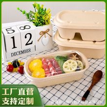 一次性纸浆餐盒水果沙拉可降解寿司饭盒轻食带盖航班外卖打包盒