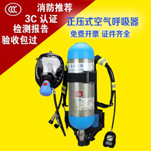 恒泰东安3C认证RHZK6.8L正压式空气呼吸器防毒面具防烟自救呼吸器