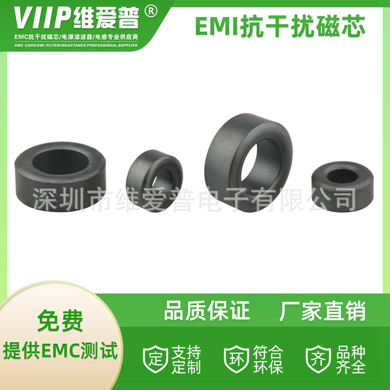 供应T型EMC磁芯 镍锌铁氧体磁环 圆环穿线抗干扰屏蔽磁芯厂家
