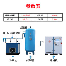 螺杆空压机高压省电空气压缩机工业级气泵气压机螺杆整套价格