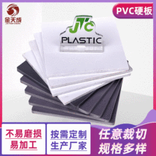 厂家供应PVC透明硬板 pvc透塑料硬板pvc板材材料可加工定 制