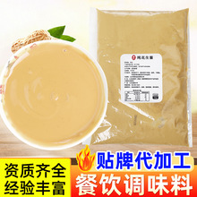 纯花生酱 植物蛋白饮品原料 商用烘焙用品源头工厂批发可贴牌定制