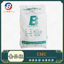 食品级 羧甲基纤维素钠（CMC）高粘度 耐酸 增稠剂 1千克起订